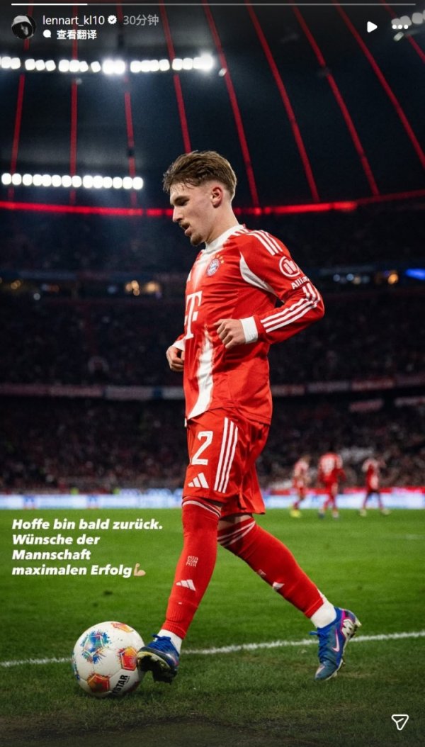 配资门户优选网 因伤缺战三周，卡尔社媒：希望能早日回归赛场，祝球队取得成功